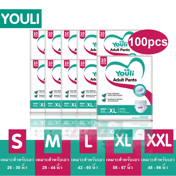 【24h to send】ชายและหญิง Youli 2000ML หายใจอากาศ S/M/L/XL/XXL（100pcs） กางเกงผู้ใหญ่