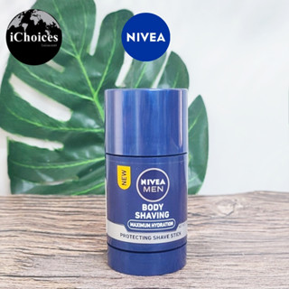 [Nivea] Men Body Shaving Stick Maximum Hydration 70 g นีเวีย ผลิตภัณฑ์โกนหนวด แบบแท่ง ปกป้องผิว