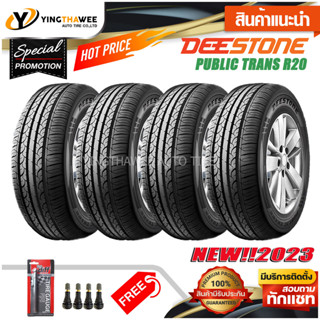 195/60R15 DEESTONE รุ่น R20 ชุด 4 เส้น (ผลิตปี2023) แถมเกจปากกา 1 ตัว + จุ๊บลมยางแท้ 4 ตัว (ยางรถยนต์ ยางขอบ15)