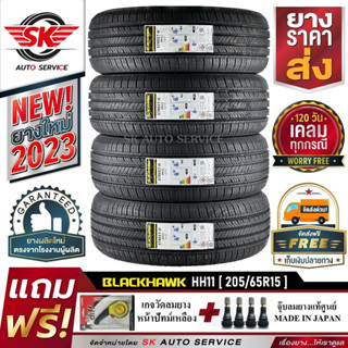 BLACKHAWK ยางรถยนต์ 205/65R15 (ล้อขอบ15) รุ่น STREET-H HH11 4 เส้น (ยางใหม่กริ๊ปปี 2023)