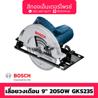 BOSCH #GKS140 เลื่อยวงเดือน 7" 1400W