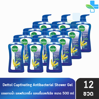 Dettol Captivating เดทตอล เจลอาบน้ำ แคพทีเวทติ้ง 500 มล. [12 ขวด สีน้ำเงิน] ครีมอาบน้ำ สบู่เหลวอาบน้ำ แอนตี้แบคทีเรีย