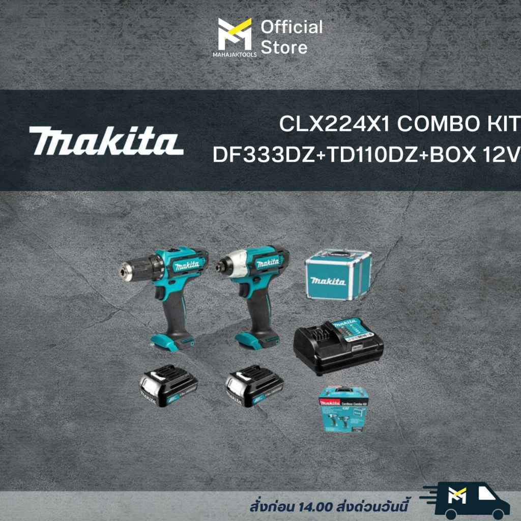 ชุด COMBO MAKITA CLX224X1 ประกอบด้วย ไขควงกระแทก MAKITA TD110DZ และ สว่าน MAKITA DF333Z (12V.)
