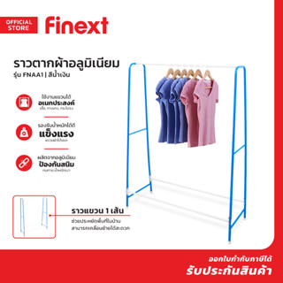 FINEXT ราวตากผ้าอลูมิเนียม รุ่น FNAA1 สีน้ำเงิน |EA|