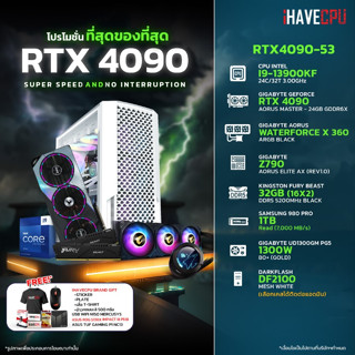 iHAVECPU RTX4090-53 INTEL I9-13900KF 3.0GHz 24C/32T / Z790 / RTX 4090 24GB / 32GB DDR5 5200MHz / M.2 1TB / 1300W (80+GOLD) / CS360