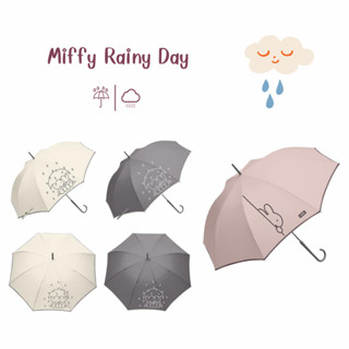 ร่ม กันฝน แบบยาว Miffy Rainy Day (60 cm.) ร่มยาวทำจากไฟเบอร์กลาส ร่มกันฝนลายน่ารัก ร่มผู้หญิง ร่มก้านยาว