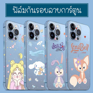 ฟิล์มกันรอยรอบเครื่องลายการ์ตูน ลายสเตลล่า