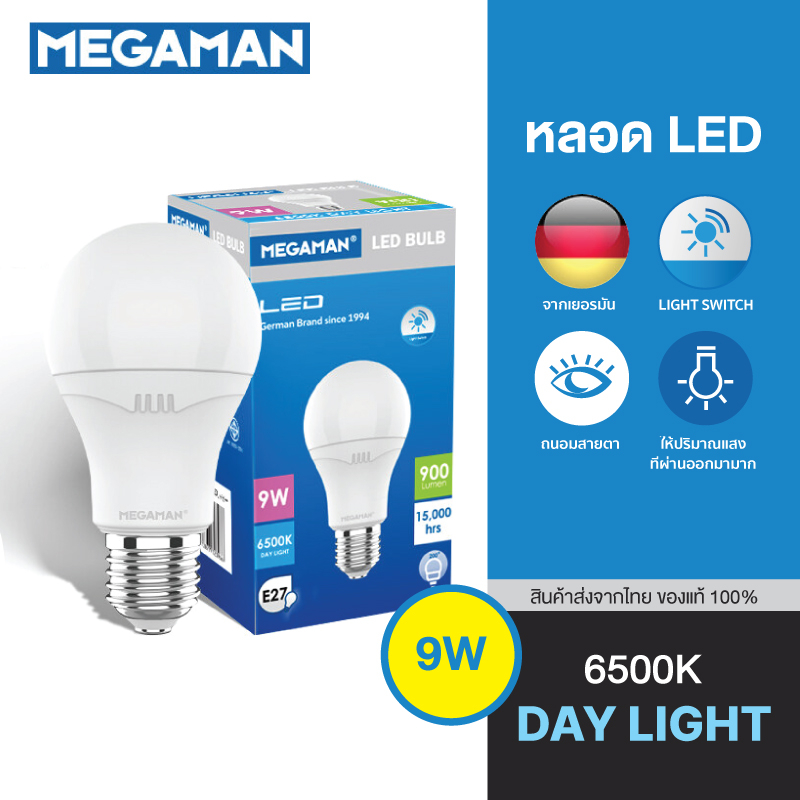Megaman หลอดไฟ LED Bulb 9W / 11W  ขั้ว E27 แสงขาว แสงวอร์ม หลอดไฟแอลอีดี ราคาถูก
