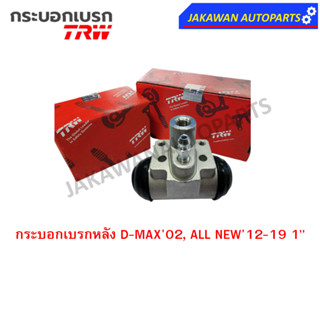 TRW กระบอกเบรกหลัง ISUZU D-MAX02, ALL NEW12-19 2.5D-3.0D 1" L/R