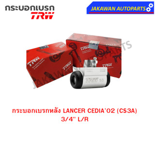 TRWกระบอกเบรกหลัง Mitsubishi LANCER CEDIA02 (CS3A) 3/4" L/R