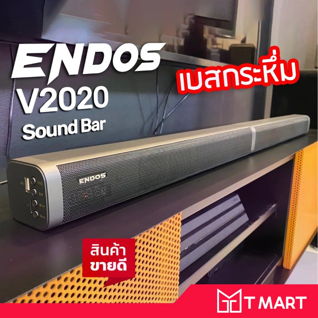 Endos Soundbar เสียงดี เบสหนักทุกตัว รวมลำโพง ซาวด์บาร์ ขายดี ปี 2023 V2020 V2310 V2110 R19 R12 [อัพเกรดแล้ว] ต่อทีวีได้