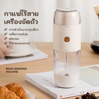 🫘เครื่องบดกาแฟไฟฟ้าแบบพกพา 2 in 1 เครื่องตีฟองนมไร้สายแบบชาร์จไฟได้พร้อมเครื่องทำฟองนมใบมีดสแตนเลส