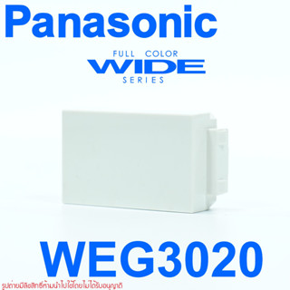 WEG3020 PANASONIC WIDE SERIES PANASONIC WEG3020 แผ่นปิดฝาพานารุ่นใหม่ แผ่นปิดฝาพานาโซนิครุ่นใหม่