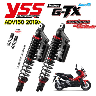 โช๊คYSS G-TX Black Series ADV150 ปี2019ขึ้นไป 390มม. ของแท้ ประกันศูนย์2ปี แถมเสื้อYSS1ตัว