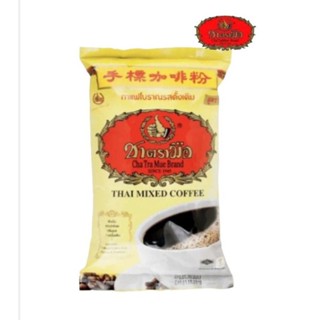 กาแฟโบราณ กาแฟผสม ตรามือ THAI MIXED OFFEE ขนาด 1000 กรัม