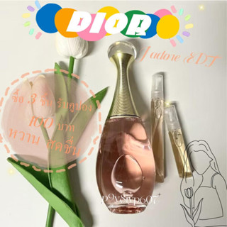 【ของแท้💯จัดส่งทันที✈️】Dior Jadore Lumiere Eau de Toilette 5ml / 10ml น้ําหอมแบ่งขาย