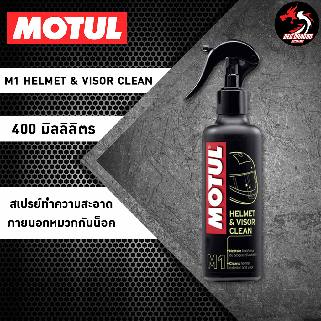 239 บาท MOTUL M1 HELMET & VISION CLEAN 250 ml สเปรย์ทำความสะอาดหมวกกันน็อคและหน้ากาก Motorcycles