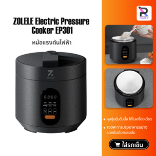 ZOLELE Electric Pressure Rice Cooker EP301 3L หม้อหุงข้าวแรงดันสูง หม้อหุงข้าวไฟฟ้า หม้อหุงข้าว