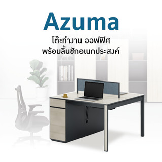 โต๊ะทำงาน พร้อมตู้ลิ้นชัก สีดำ รุ่น Azuma H-WA1212 FULLHOUSE