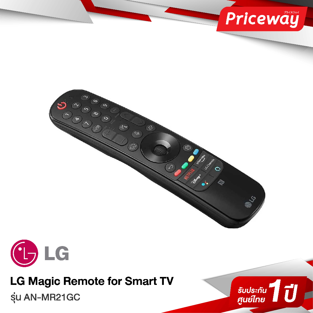 LG Magic Remote เมจิกรีโมท รุ่น AN-MR21GC (รุ่นปี 2021) ใช้กับทีวีรุ่นปี 2021 SMART TV เมาส์, พอยเตอ