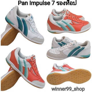 Pan รองเท้าฟุตซอล Pan IMPULSE 7รองท็อป PF14R3 หนังวัวแท้ ราคา 1990 บาท