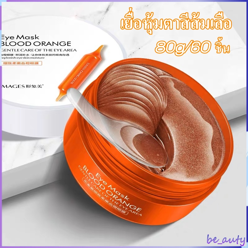 [พร้อมส่ง]IMAGES EYE MASK ฟิล์มสาหร่ายสีแดง มาร์คใต้ตา 30 คู่ ของแท้ 100% แผ่นมาร์คใต้ตา มาสก์ใต้ตา