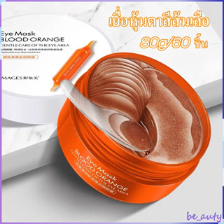 มาร์คใต้ตา IMAGES EYE MASK BLOOD ORANGE ตาแพนด้า ใต้ตาคล้ำ 30 คู่ ของแท้ 100%[พร้อมส่ง]