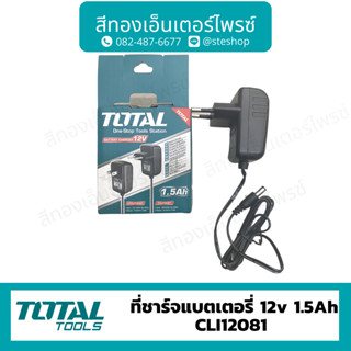 Total ที่ชาร์จแบตเตอรี่ 12v 1.5Ah รุ่น TCLI12081