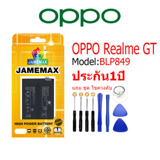 Battery OPPO Realme GT แบตเตอรี่ RealmeGT JAMEMAX free เครื่องมือ. 1ชุดขายไป121 Hot！！！！ประกัน 1ปี model BLP849