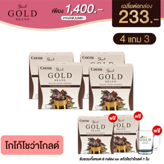 Showa Gold โกโก้โชว่าโกลด์  พร้อมจัดส่งฟรี! การันตีของแท้ 100% จากบริษัท