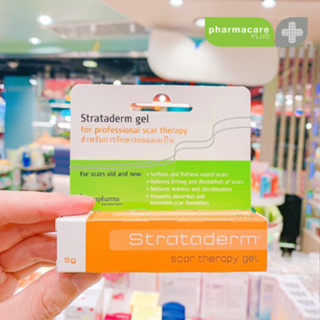 Strataderm (หลอดส้ม) | เจลทาแผลเป็น ลดรอยดำ-รอยแดง จากสิว หรือ แมลงกัดต่อย 5 กรัม