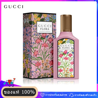 【💕EXP.2027-7】Gucci Flora Gorgeous Gardenia 100ml Eau de Parfum น้ำหอมกลิ่นดอกไม้ น้ำหอมผู้หญิงติดทนนาน EDP