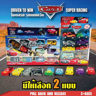 [พร้อมส่ง]ของเล่นรถแข่ง รถแมคควีน SuperRacing The CARS 3 มีให้เลือก 2 เซ็ต เซ็ต8คัน/12คัน งานดีราคาถูก