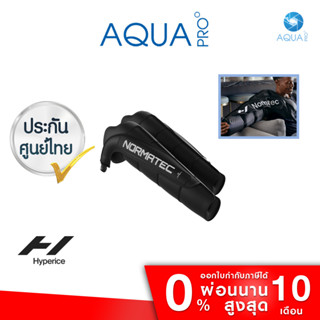 Hyperice Normatec 3.0 Arm Attachment Set อุปกรณ์สำหรับกล้ามเนื้อแขน ประกันศูนย์ไทย ฺBy Aquapro