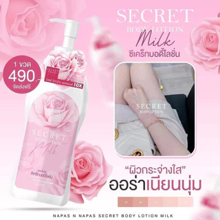 โลชั่นนมหอม ออยนมหอม