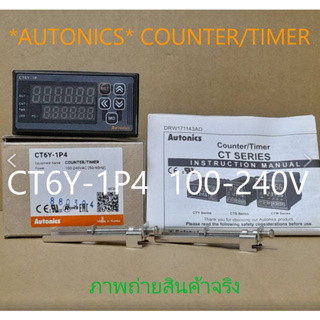 อะไหล่ ไฟฟ้า รุ่น CT6Y-1P4  ของแท้  * รับประกัน 1 ปี *