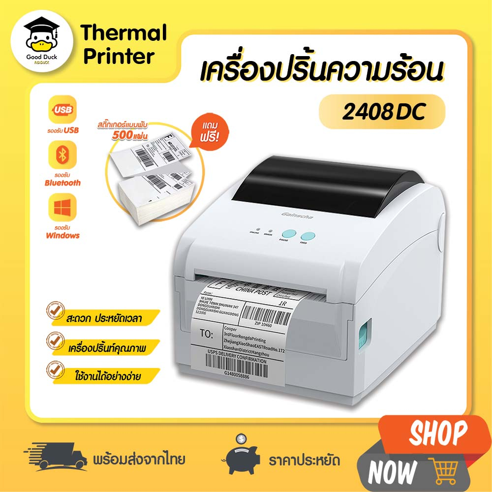 เครื่องพิมพ์ความร้อน 📌 รุ่น GS-2408DC Thermal Printer เครื่องปริ้นสติ๊กเกอร์ ปริ้นใบปะหน้า พิมพ์ฉลากยา ใบปะหน้าขนส่ง