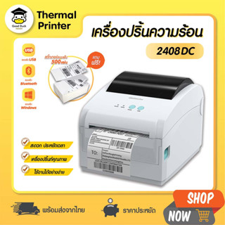 เครื่องพิมพ์ความร้อน 📌 รุ่น GS-2408DC Thermal Printer เครื่องปริ้นสติ๊กเกอร์ ปริ้นใบปะหน้า พิมพ์ฉลากยา ใบปะหน้าขนส่ง