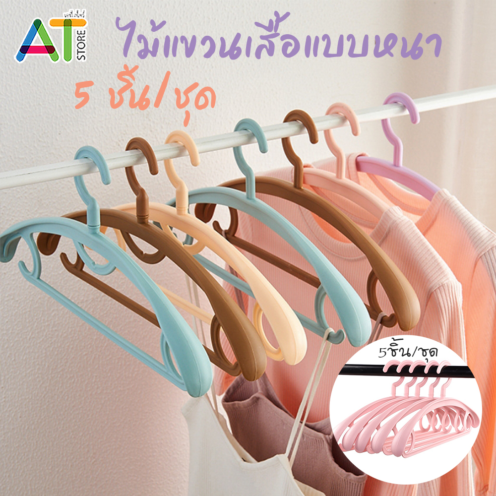ไม้แขวนเสื้อ 5 ชิ้น/ชุด พลาสติกแบบหนา รับน้ำหนักได้เยอะ 40x20 ซม. (คละสี)