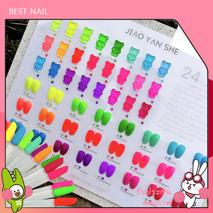 สีเจลเรืองแสง JYS 24 Fluorescent colors#JYSC1
