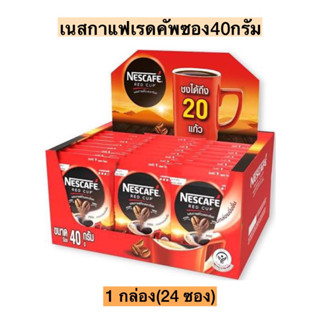 (ยกกล่อง)เนสกาแฟซอง40กรัม💛 1กล่อง24ซอง