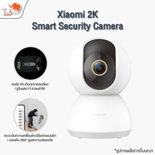 Xiaomi Smart Camera 360° PTZ 2K คมชัด 1296P IP camera กล้องวงจรปิด กล้องวงจรปิดอัจฉริยะ