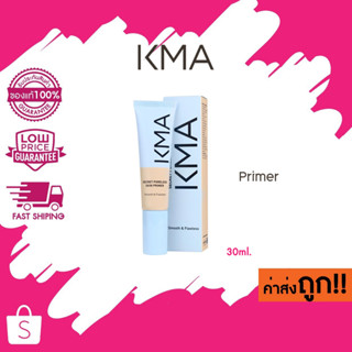 (ไพร์เมอร์)(โฉมใหม่) 30ml. KMA Secret Poreless Skin Primer เคเอ็มเอ ซีเครท พอลเลช สกิน ไพร์เมอร์ เบลอรูขุมขน