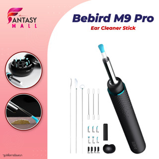 ไม้แคะหู เลือกหู Bebird M9 Pro ear cleaner Stickที่ทำความสะอาดหู  ไม้แคะหูอัจฉริยะ สามารถเชื่อมต่อ App ได้