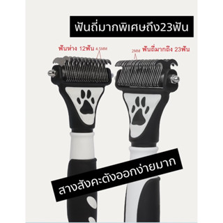 หวีสางสังคะตัง ฟันถี่มาก ทำให้สางออกง่ายและเร็วมาก ซี่ห่าง12ฟัน ซี่ถี่23ฟัน