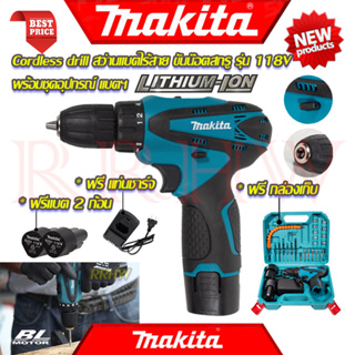 💥 MAKITA Cordless drill สว่านไร้สาย 118V สว่าน สว่านไฟฟ้าไร้สาย พร้อมชุดอุปกรณ์ (งานเทียบ) 💥 การันตี 💯🔥🏆