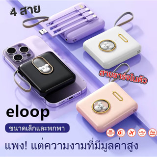 powerbank 30000mAh รุ่น YM777 พาวเวอร์แบงค์ มีสายในตัว พกพา ของแท้ 100% LCD With Flash Light เพาเวอร์แบงค์ ประกัน1ปี