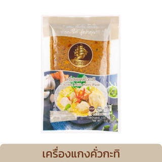 เครื่องคั่วกะทิ ขนาด 100 กรัม สินค้า OTOP ได้รับมาตรฐาน GMP อ.ย. และฮาลาล