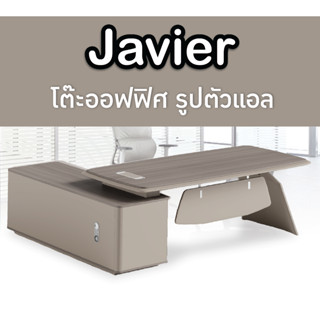 โต๊ะสำนักงาน โต๊ะทำงาน รูปตัวแอล พร้อมตู้ รุ่น Javier H16-T0324 FULLHOUSE