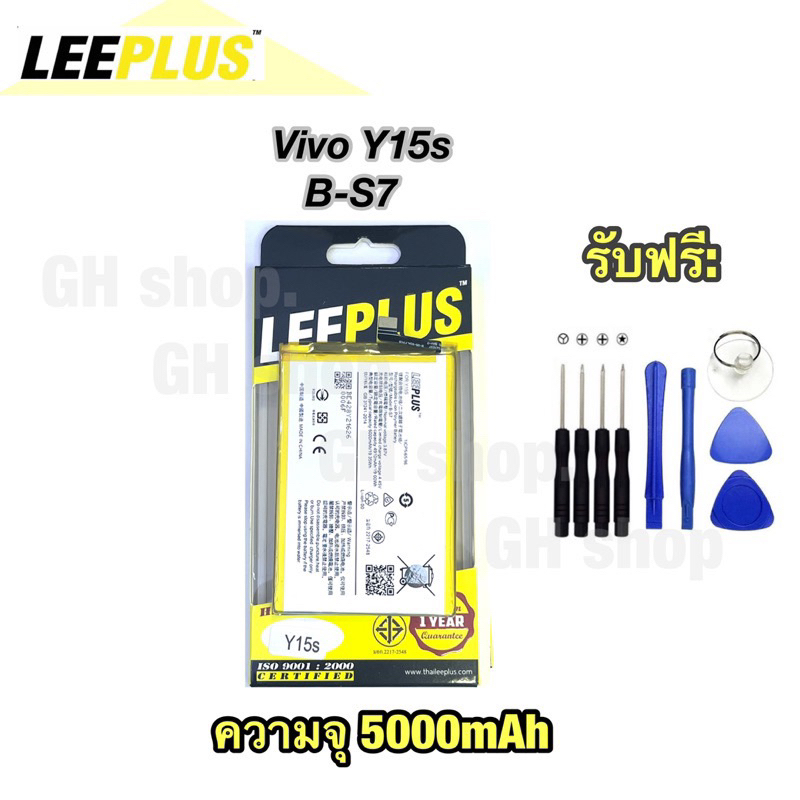 แบต vivo Y15s,Y15A,Y01 ,Y16 B-S7 ยี่ห้อ leeplusแท้